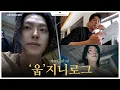 Download Lagu [김우빈] 축복이 끝 없는 v-log🧞‍♂️ | '웁' 지니로그 in 두바이✨ 오직 에이엠에서