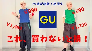 A slimming outfit for 1 880 total Now is the chance to grab GU sale items that look expensive e