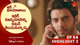 jin mayajalam ep 54 highlight 2 star maa