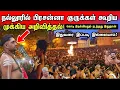 Download Lagu பிரசன்னா குருக்கள் நல்லூர் பற்றி வடக்கு வீதியில் கூறிய உண்மைகள் | கொடி இறங்கியதும் நடந்த அற்புதங்கள்