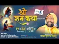 Lagu Live  Day- 6 Part-1जय एस्टेट फिरोजाबाद, रोड  एन. एच- 2, टूण्डला फि. उ. प्र. Vishnu Chetan Ji Maharaj