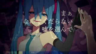 初音ミク - 404：虚像