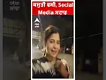 Download Lagu ਕਸੁਤੀ ਫਸੀ, Social Media ਸਟਾਰ| Deepika Luthra