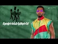 Mohamed Ramadan - Bye Bye Thanawiya | Lyrics Video 2024 | محمد رمضان - باي باي ثانوية