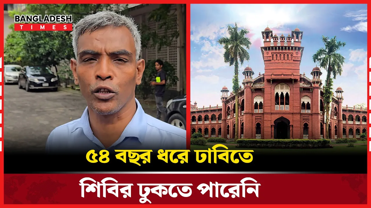 শিবির নিয়ে যা বললেন সবচেয়ে বয়স্ক ভিপি প্রার্থী আবু তৈয়ব হাবিলদার