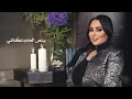 Dumooa Tahseen - Ya El Ghashash (Official Lyric Video) | دموع تحسين - يالغشاش