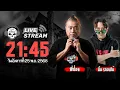 Lagu Live ฟังสด เดอะช็อค | พี่ป๋อง - ตั้ม รถขนไม้ | วัน อังคาร ที่ 25 พฤศจิกายน 2568 | The Shock