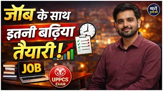 uppcs ro 2nd rank strategy aditya pratap singh ro aro 2023