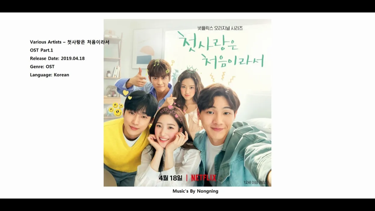 MY FIRST FIRST LOVE OST PART.1 (MP3) - VARIOUS ARTISTS  [ALBUM]