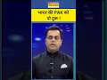 Download Lagu News Ki Pathshala with Sushant Sinha : भारत ने Pakistan को दिखा दी ताकत ! #shorts !  # Tnnb