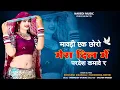 Download Lagu मावड़ी एक छोरो मेरा दिल में परदेश कमावै ये // Mawadi Ek Chhoro Mera Dil Me// Rohitash sikaraala