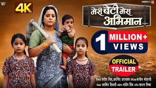 meri beti mera abhimaan i official trailer 2024 i anjana singh