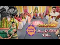 Download Lagu कलाला साप चावला 😱कलाचा जीव वाचू शकेल का अद्वैत 😱-Laxmichya pavlani New promo-today's episode 