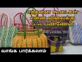 Lagu ஒயர் கூடைகள் என்ன என்ன விலைக்கு எத்தனை கூடைகள் சேல்ஸ் பண்ணேன் 