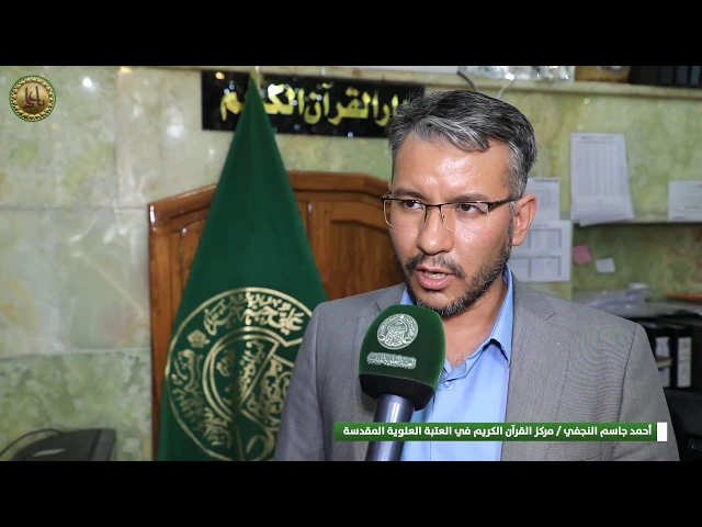 ⁣تقرير عن البرامج والنشاطات القرآنية التي يقيمها مركز القرآن الكريم في شهر رمضان المبارك