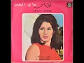GAY AL AMAR  -   FAYZA AHMED