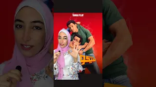 ازاي تشوف فيلم سيكو سيكو ببلاش 