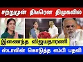 Lagu திடீரென திமுகவில் இணைந்த விஜயதாரணி ! ஸ்டாலின் கொடுத்த மிக உயர்ந்த பதவி ! அதிர்ச்சியில் மோடி !