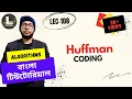 Huffman Coding - Part 1 Bangla Tutorial Lecturelia