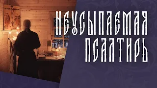 ПСАЛТИРЬ В ВАЛААМСКОМ МОНАСТЫРЕ (Эфир 26 августа 2026 года)