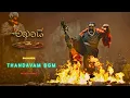 Lagu Akhanda 2 - Thandavam BGM | Original Audio | Dolby Atmos | Balakrishna | Boyapati srinu | 4K