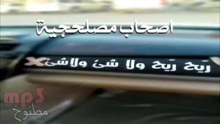 اصحاب مصلحجيه 