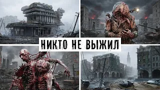 ХРОНИКА СОВЕТСКОГО АПОКАЛИПСИСА — КАК ПОГИБ МИР CRONOS: THE NEW DAWN?