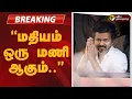 Download Lagu திட்டமிட்ட மரக்கடை பகுதிக்கு செல்ல மதியம் ஒரு மணி ஆகும்: Journalist Senthil Vel | TVK Vijay Campaign