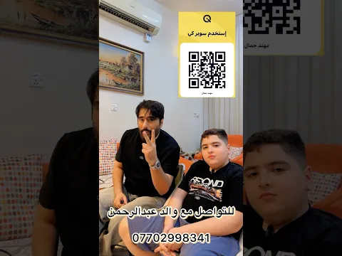 شباب ساعدو عبد الرحمن بقة فقط شهرين