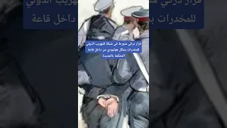 فرار دركي من محكمة الاستئناف بالجديدة أخبار المغرب المغرب شاهد الدرك الملكي هروب الجديدة الهروب 