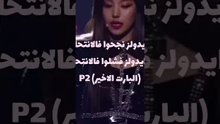 احس انو شوقا و جيني جاهم اكتئاب حاد لهيك كان رح ينتحرون    إكتئاب  كيبوب  بنقتان ممهدين الطريق   دندنها