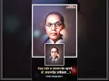Download Lagu New babasaheb Ambedkar vichyar status, || bhimsainik Pankaj || ,🎯 Jay bhim status