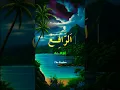 Download Lagu Asma Ul Husna 99 Names Of Allah
