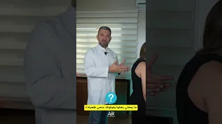 هذا ما يجب ان تفعله للتخلص من انحناء الظهر 