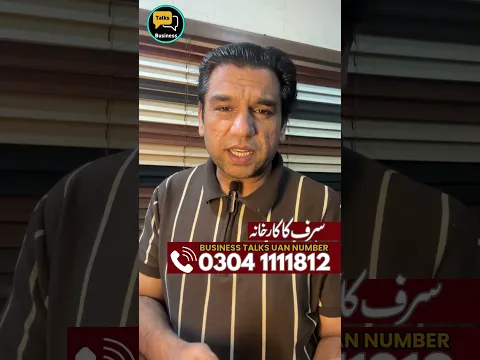 How to Start a Washing Powder Business with Low Investment in Pakistan