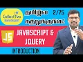 JavaScript Introduction JavaScript and J Query In Tamil