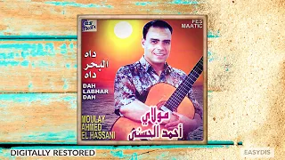 Moulay Ahmed El Hassani Mchit Ababa Wa Qrit مشيت ابابا وقريت 