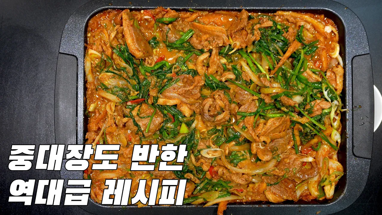 오리더덕 주물럭