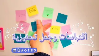 Motivational Quotes And Sayings For Sticky Notes 