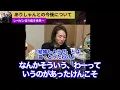 今後ありしゃんがレペゼンの動画にでることはありません【Repezen foxx レペゼン切り抜き】