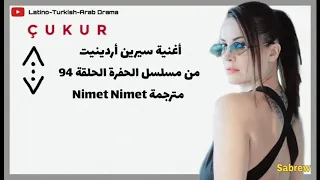 أغنية سيرين أردينيت مترجمة الحفرة الموسم الرابع الحلقة 1 Nimet Nimet 
