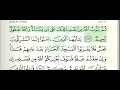 Surat At-Taubah 1-129 (FULL) Teks Arab || Abdulrrahman Al-Shahat