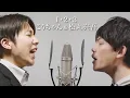 Lagu １・２・３／After the Rain (covered by 松丸亮吾＆こうちゃん)