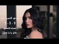 كان يا ما كان - اسراء الاصيل | Kan Ya Ma Kan - Esraa Al Aseil