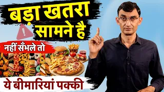 नहीं सँभले तो ये बीमारियां पक्की, खाने का असर देखिए || Technical Farming ||