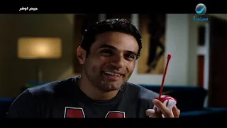 الحب من أول نظرة فيلم جيم أوفر 