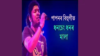 dhanseng dhonor mala