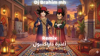 أغنية دراگنبول ريميكس النسخة المغربية                                                        دندنها