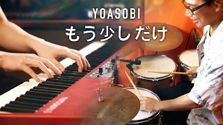yoasobi piano u0026 drum cover slsmusic