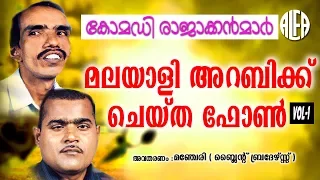  muslim comedy video song manjeri manjeri blind brothers vol 1 